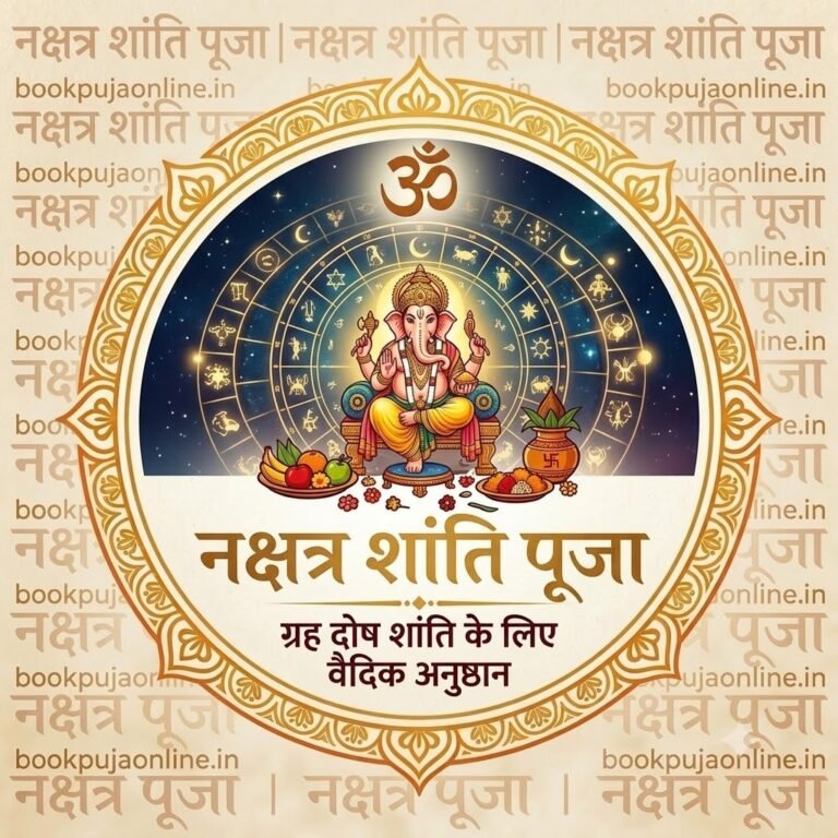Nakshatra Shanti Puja Online Booking for Gand Mool Dosh Nivaran